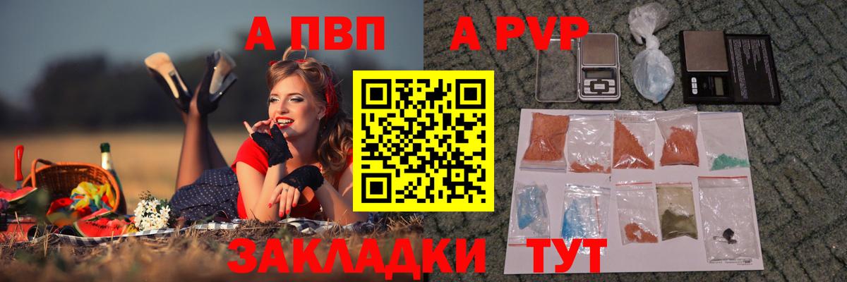 Alpha PVP Соль Кумертау