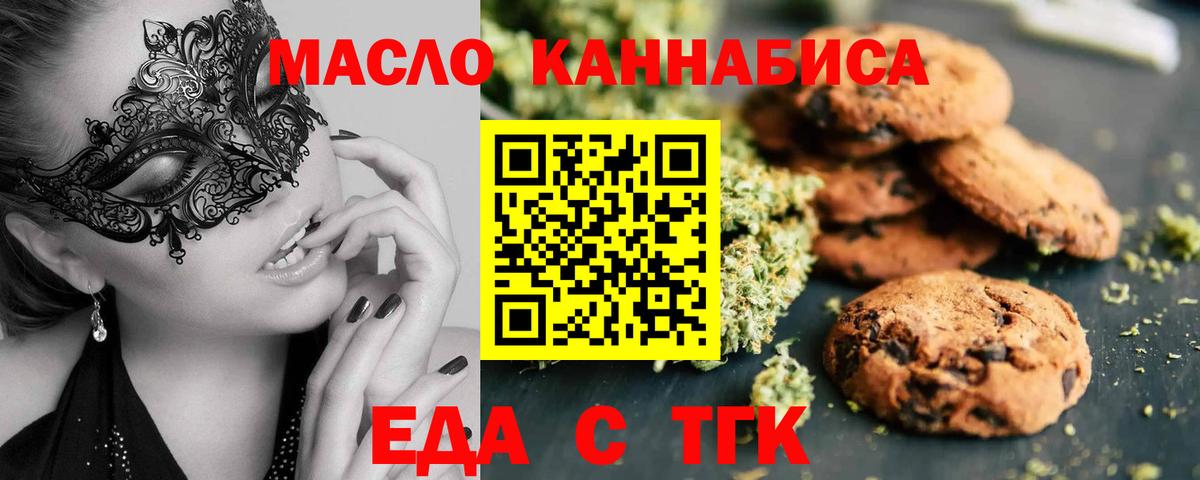 Кумертау  Canna-Cookies марихуана  Вход с VPN 