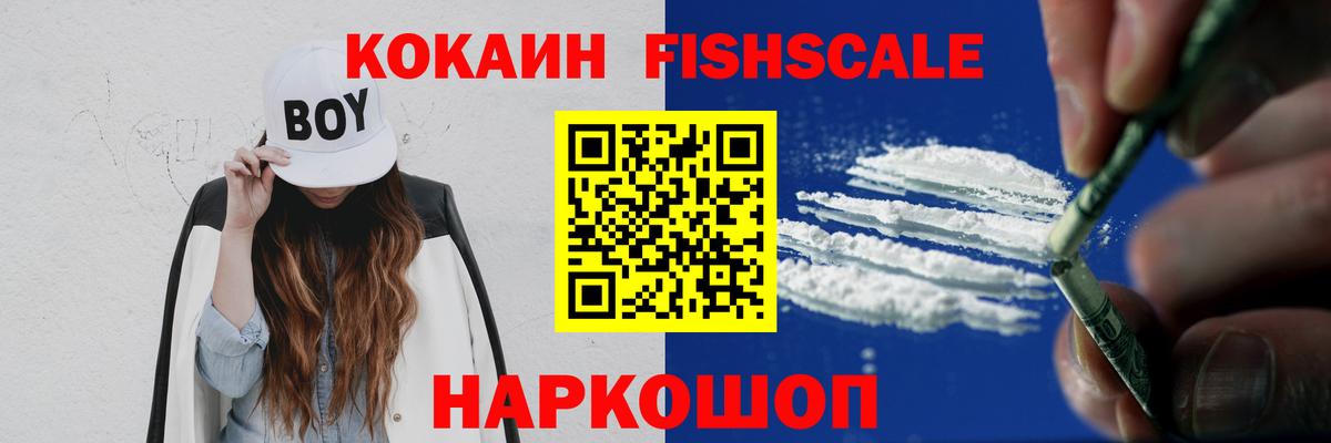 Cocaine  Cocaine Колумбийский  Вход с VPN  Кумертау 
