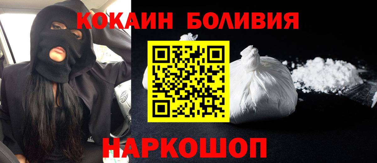 COCAIN Columbia Кумертау