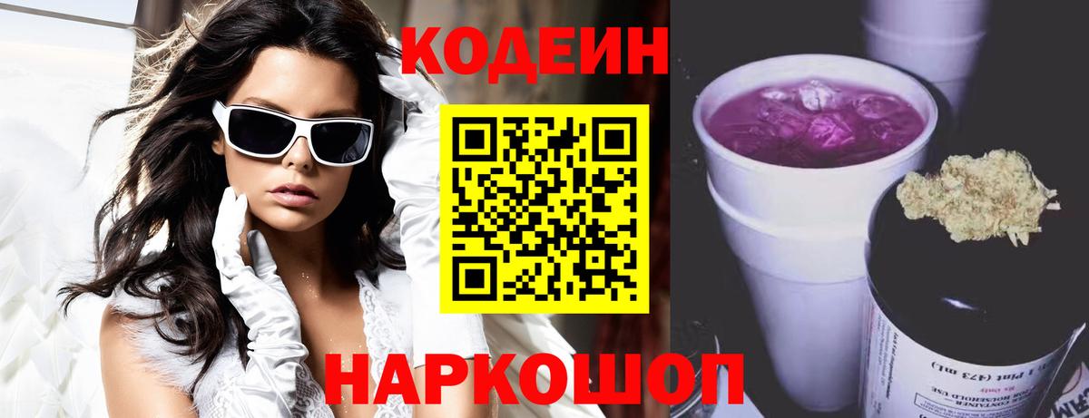 Кумертау  Кодеин напиток Lean (лин)  Вход с VPN  Кодеин напиток Lean (лин) 