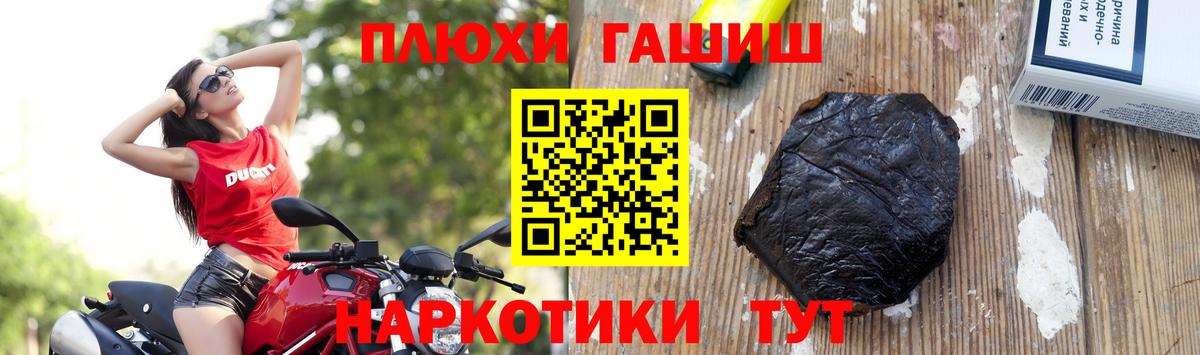 Кумертау  ГАШИШ хэш  что такое   Вход с VPN 
