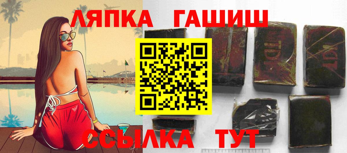 ГАШИШ Premium Кумертау