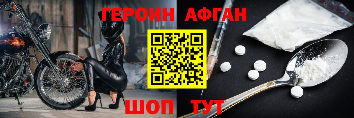 Героин  ГЕРОИН гречка  Вход с VPN  Кумертау 