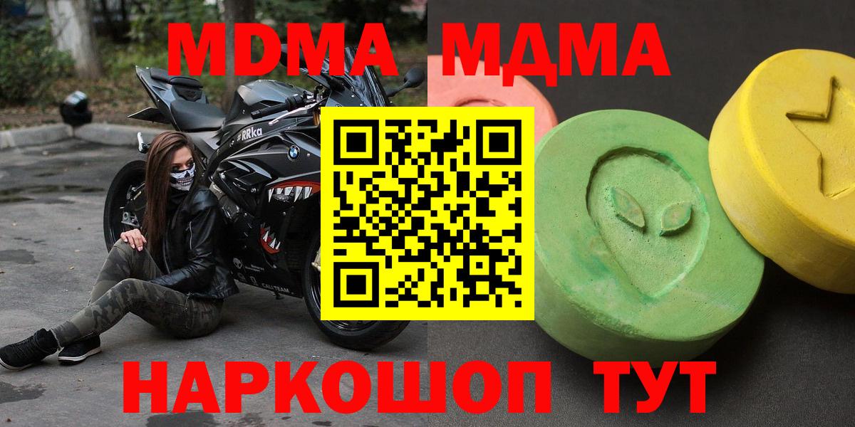 Кумертау  MDMA  Вход с VPN  МДМА молли  MDMA Molly 