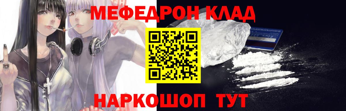 Кумертау  МЕФ mephedrone  Вход с VPN  Мефедрон VHQ 