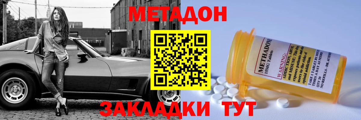 МЕТАДОН белоснежный  Метадон белоснежный  Кумертау  Вход с VPN 