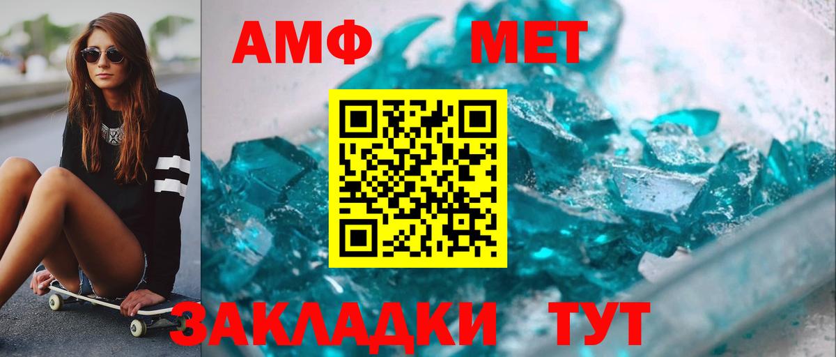 Кумертау  Метамфетамин пудра  Вход с VPN 