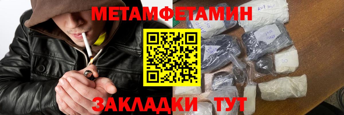 Метамфетамин пудра Кумертау