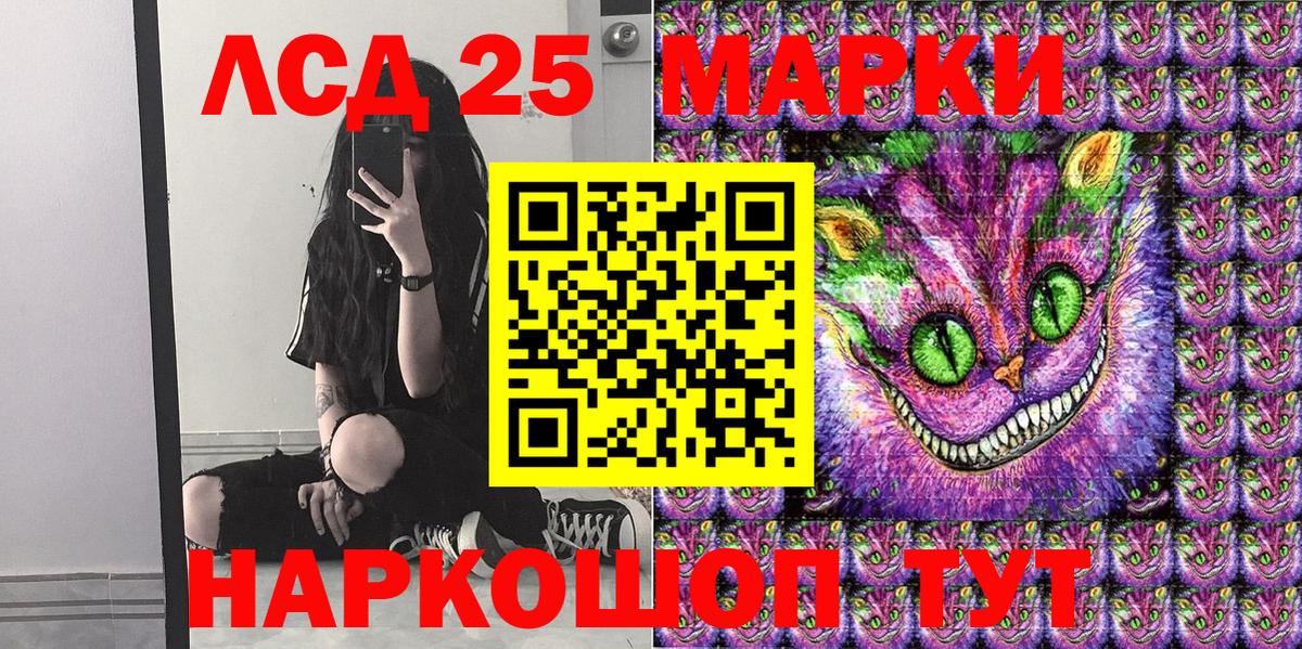 Марки 25I-NBOMe 1,5мг  Наркотические марки  Кумертау  Вход с VPN  Марки 25I-NBOMe 1,5мг 