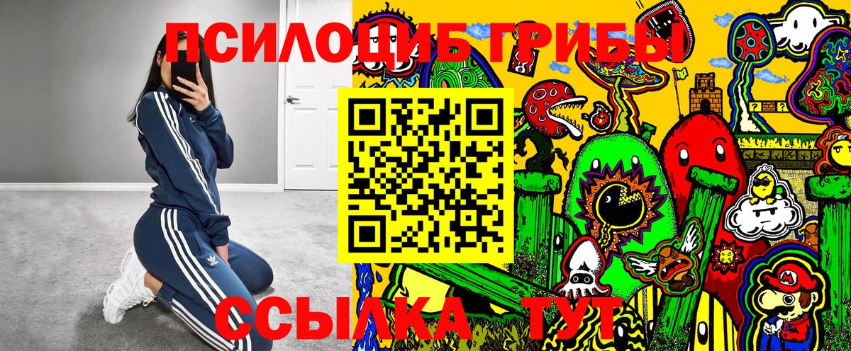 Галлюциногенные грибы ЛСД  Вход с VPN  Кумертау  Псилоцибиновые грибы MAGIC MUSHROOMS 